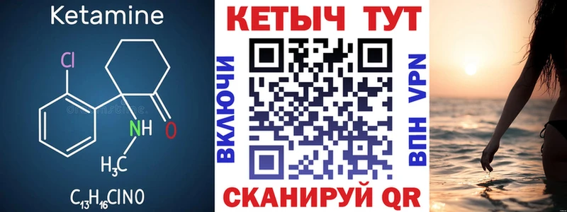 Кетамин VHQ  Советск 