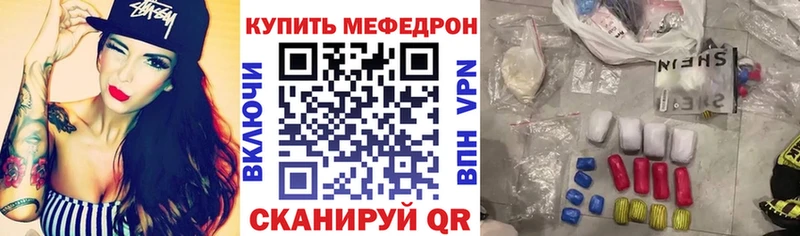 МЕФ 4 MMC цена Советск