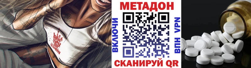 МЕТАДОН кристалл  Советск 